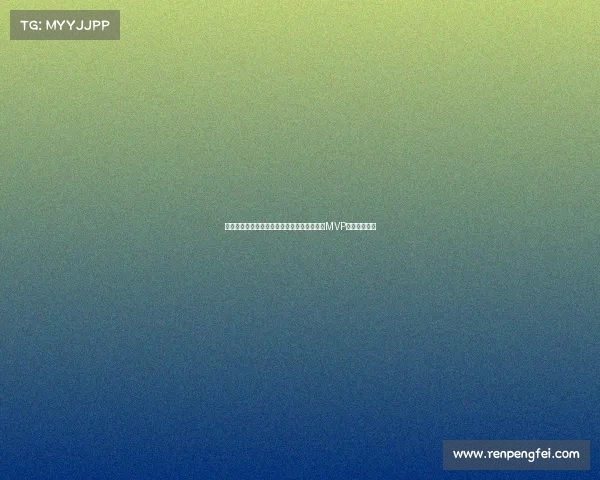 英超赛季最有价值球员评选：谁能成为本年度MVP的有力争夺者