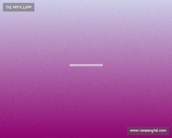 法甲技术总监：推动法国足球发展与创新的幕后推手